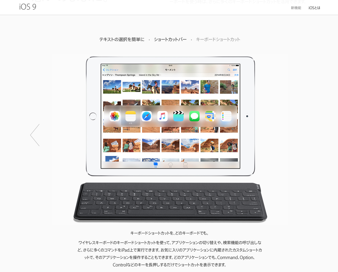 約6年間もの タブー との葛藤の末 Ipad Keyboard Dockはついにキーボードショートカットを獲得した Cue Storage